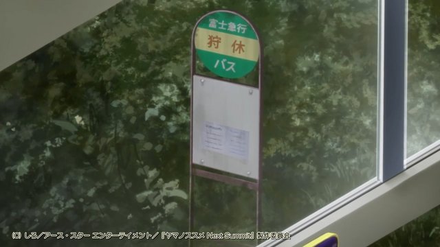 Kariyasu Bus Stop